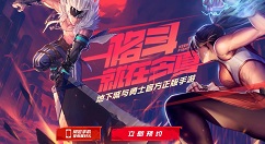 地下城与勇士M手游预约奖励获取与礼包内容一览