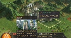 三国志战略版名胜古迹坐标位置与资源解析