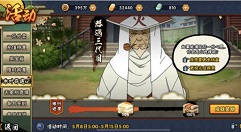 火影忍者手游木叶奇遇记问答与训练解析