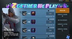 Pubg Mobile4.25灯串特殊兑换活动玩法攻略