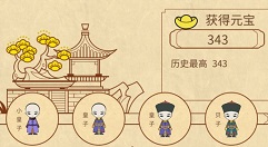 清宫Q传萌新必看元宝速刷与方法攻略