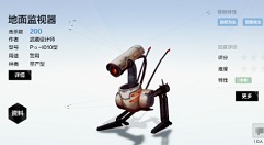 战双帕弥什怪物图鉴与意识手册查看方法详解