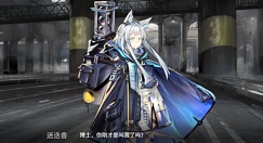 明日方舟迷迭香立绘与角色背景解析