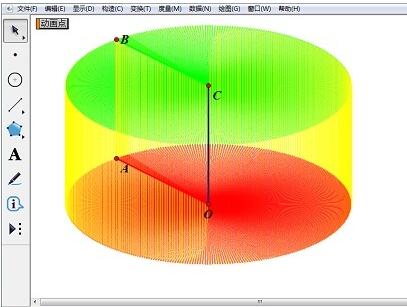 实现几何画板圆柱旋转体的操作方法截图