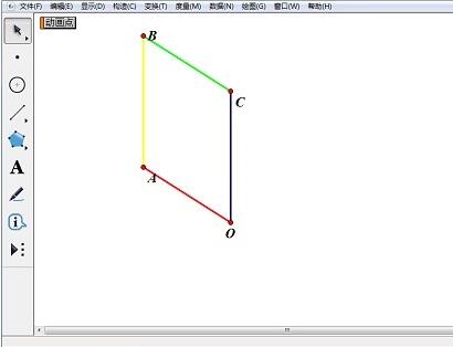 实现几何画板圆柱旋转体的操作方法截图