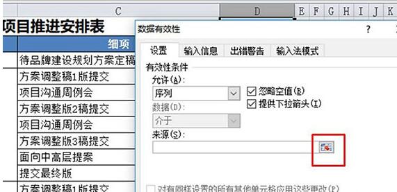 Excel工作表设置工作完成状态的操作内容截图