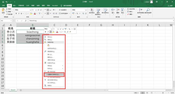 Excel批量添加邮箱后缀的步骤截图