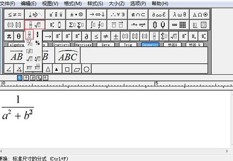 MathType中分子分母不对齐的处理方法截图