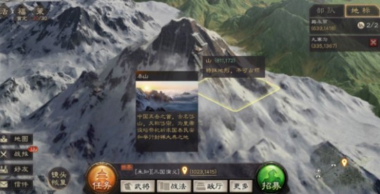 三国志战略版名胜古迹坐标位置与资源解析