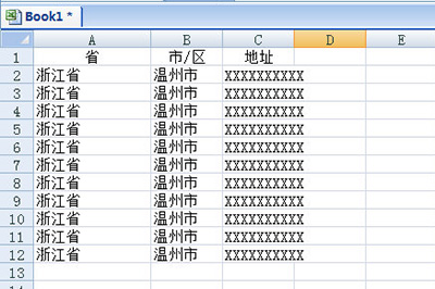 Excel拆分地址住址的操作方法截图