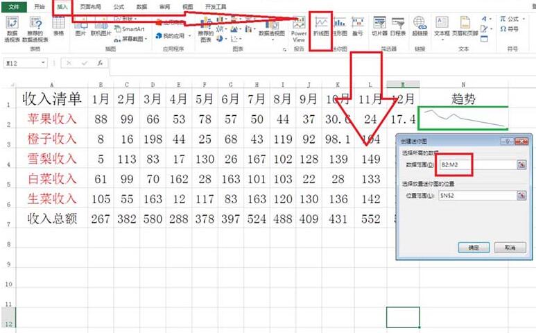 Excel表格数据制作损益表的详细方法截图