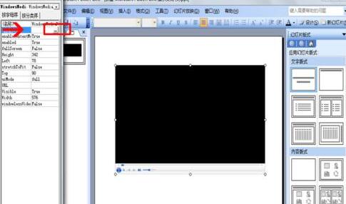 PPT借助Windows media player控件播放视频的方法截图