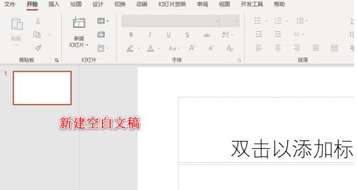 PPT把16:9格式图片批量转为pdf文档的操作方法截图