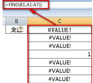 Excel表格通过关键字模糊匹配查找全称的详细方法截图