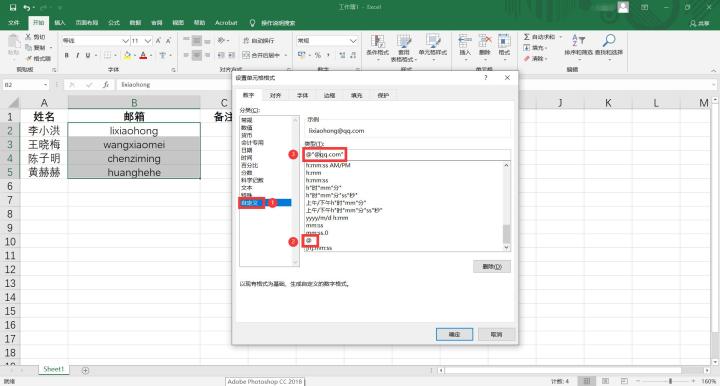 Excel批量添加邮箱后缀的步骤截图