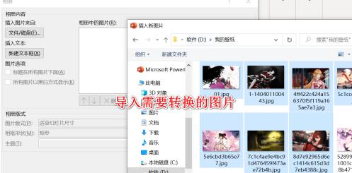 PPT把16:9格式图片批量转为pdf文档的操作方法截图