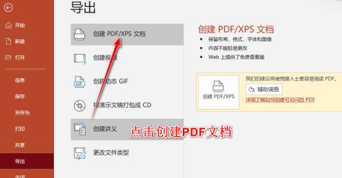 PPT把16:9格式图片批量转为pdf文档的操作方法截图