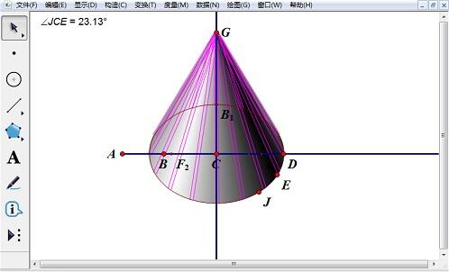 借助几何画板构造质感圆锥体的详细方法截图