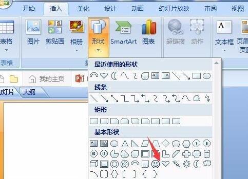 PPT绘制代表幸运的四叶草的详细教程截图