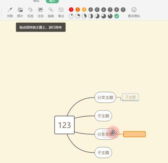 wps绘制思维导图的操作流程截图