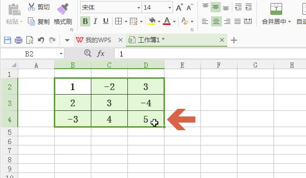 wps表格设置负数自动变红的操作方法截图