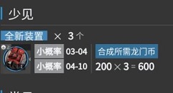 明日方舟关卡爆率与最佳速刷方法攻略