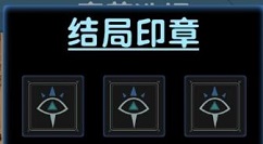 十三号修理店13个结局达成方法技巧攻略