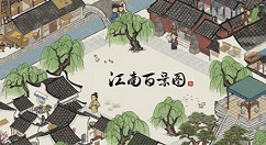 江南百景图预抽卡T0级居民选择技巧攻略