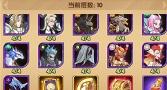 剑与远征第十层宝物获取与钥匙花费一览