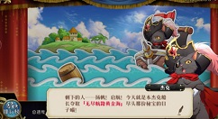 梦幻模拟战无尽航路黄金海玩法奖励汇总