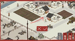 江南百景图拆除修路变成空地改布局攻略