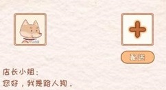 花店物语玉连环影配方与合成方法攻略