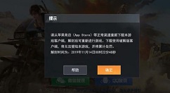 和平精英非官方客户端专项打击说明公告