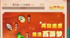 梦幻西游网页版仙玉使用技巧与最合适花费攻略