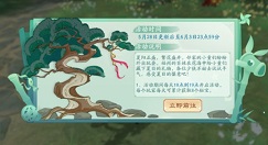 新笑傲江湖手游儿童节糖果秘宝活动奖励一览