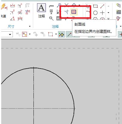 UG剖面线制作教程步骤截图