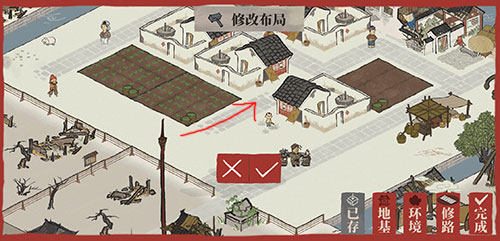 江南百景图拆除修路变成空地改布局攻略截图