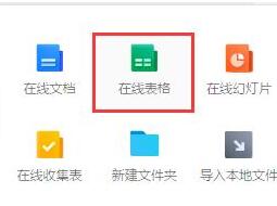 腾讯文档在线评论表格的操作内容截图