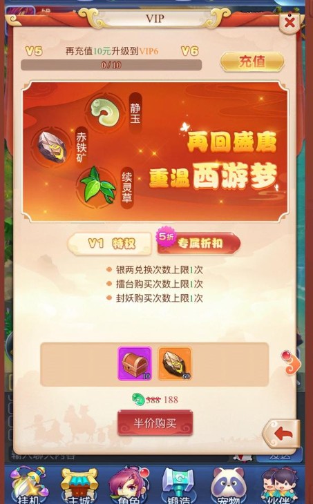 梦幻西游网页版仙玉使用技巧与最合适花费攻略