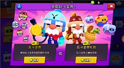 荒野乱斗金券和金券礼包选择对比解析