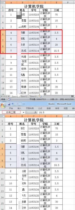 Excel中单元格进行重命名的操作步骤截图