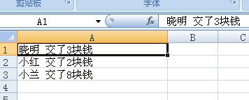 Excel提取空格前后数据的简单教程截图