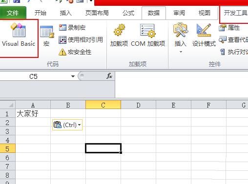 Excel表格使用VBA移动单元格内容的操作方法截图
