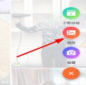 小影分割视频的操作方法截图