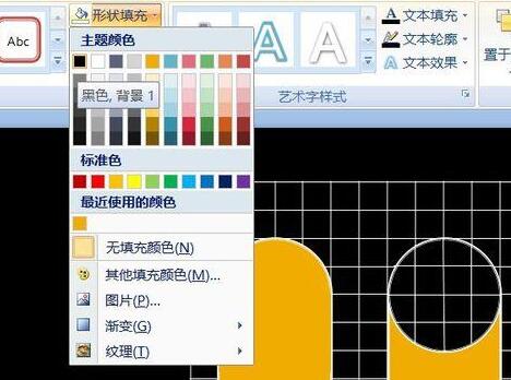 PPT实现两种图形比较周长与面积的操作方法截图