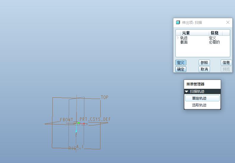 Proe使用扭曲建模灯饰的详细步骤截图