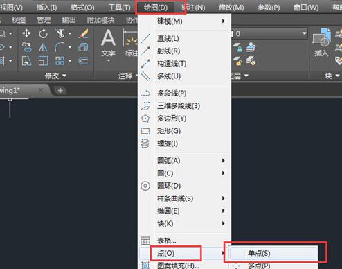 AutoCAD2018中找到点样式的操作步骤截图