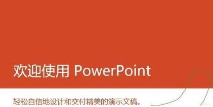 ppt2013使用墨迹书写功能的详细步骤截图