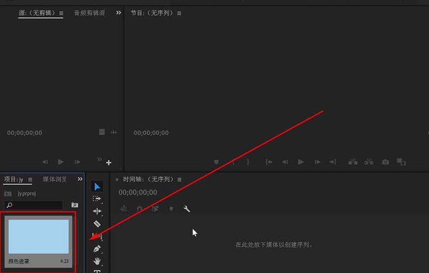 premiere效果控件中未显示关键帧的解决技巧截图