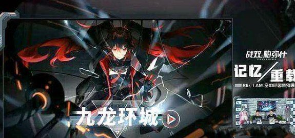 战双帕弥什九龙环城体力与商店清空攻略截图